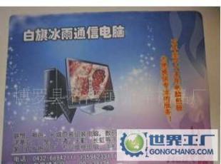 天然橡膠布面鼠標墊 超薄鼠標墊 廣告禮品鼠標墊_數(shù)碼、電腦_世界工廠網(wǎng)中國產(chǎn)品信息庫