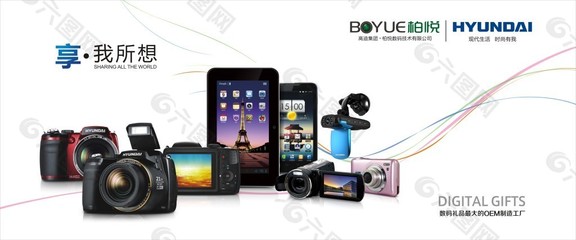 數(shù)碼產(chǎn)品設(shè)計元素素材免費下載(圖片編號:2267791)