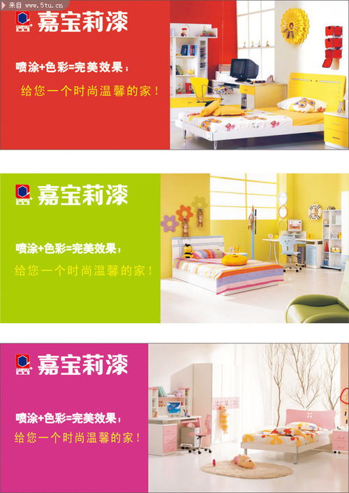 嘉寶莉漆產品燈箱廣告