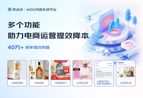 0元開(kāi)店 拿補(bǔ)貼投廣告 上專屬活動(dòng) 京東 新商三步法 讓商家快速爆單