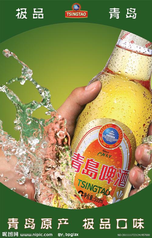 青島啤酒廣告源文件__海報(bào)設(shè)計(jì)_廣告設(shè)計(jì)_源文件圖庫