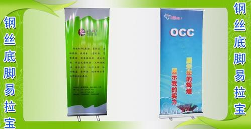 鋼絲底腳易拉寶工廠價(jià)質(zhì)量杠杠滴 - 濟(jì)南榮泰廣告展具