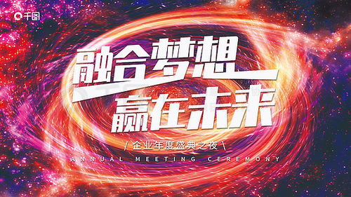 炫彩背景廣告設(shè)計(jì)素材免費(fèi)下載 平面廣告圖片大全 千圖網(wǎng)