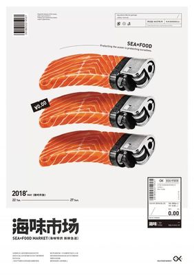 創(chuàng)意海報-版式設(shè)計