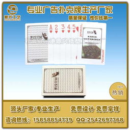 供應(yīng)沈陽廣告撲克 大連廣告撲克印刷廠 營口撲克牌生產(chǎn)廠家