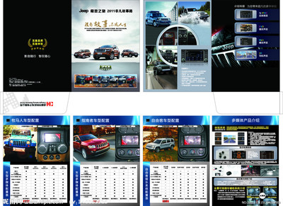 探索無(wú)界，聲畫隨行 JEEP汽車影音導(dǎo)航系統(tǒng)，定義你的專屬駕乘體驗(yàn)