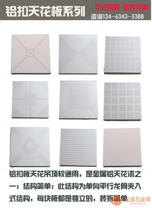 廠家直銷，品質優選 河北滾涂工程鋁天花扣板，賦能現代建筑裝飾