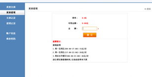 最新賺錢利器 專業(yè)網絡POS機PHP程序，租用空間即可輕松運營